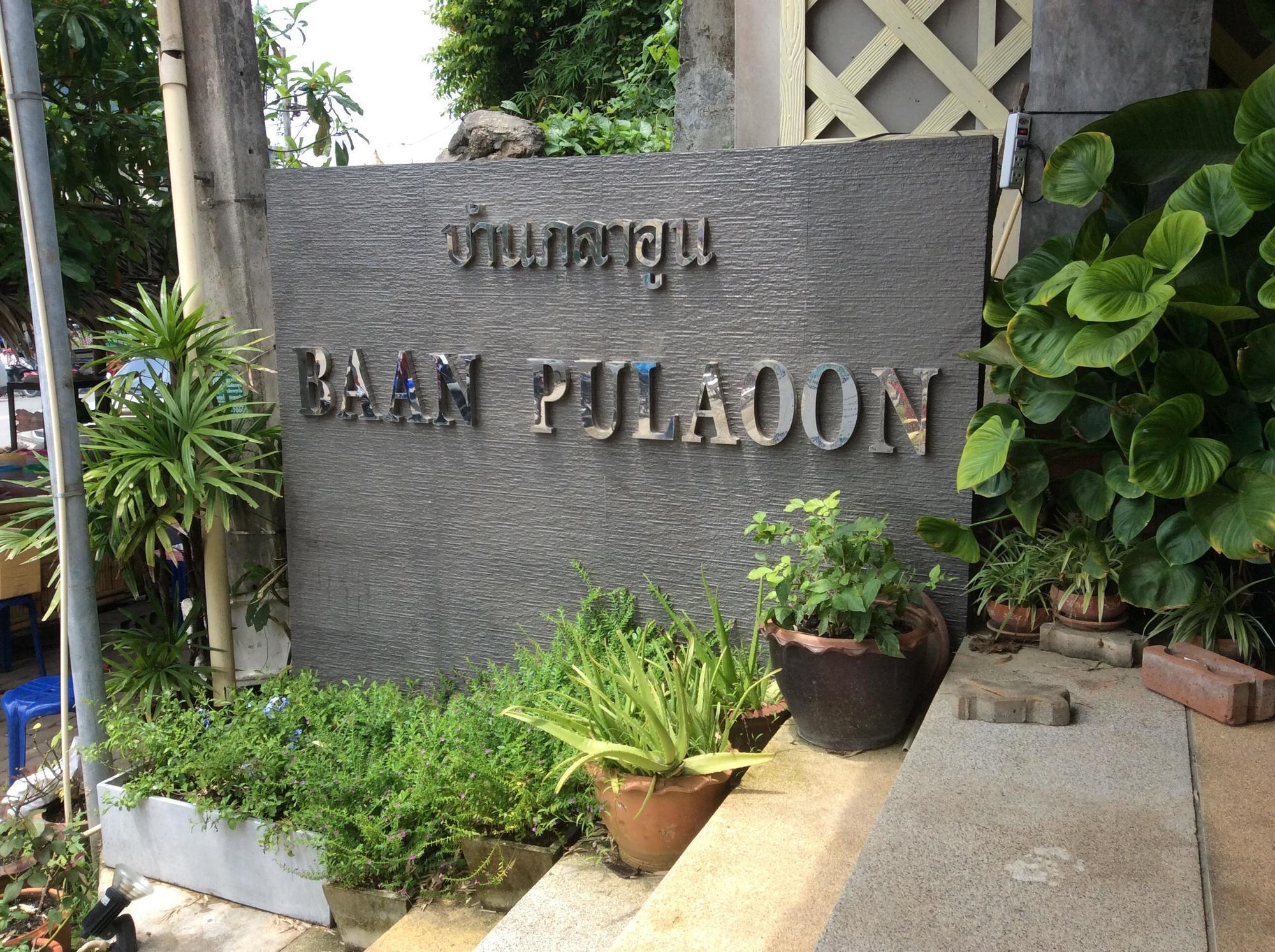 Готель Baan Pulaoon Крабі Екстер'єр фото